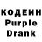 Кодеиновый сироп Lean Purple Drank AzureNate