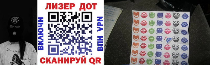 Марки 25I-NBOMe 1500мкг Руза